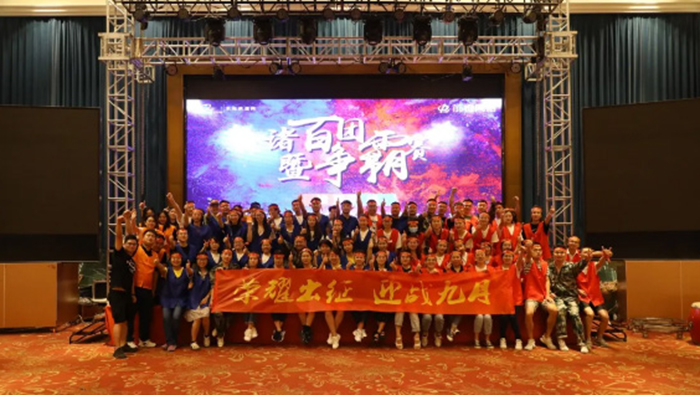 錦宇楓葉—阿里巴巴諸暨區(qū)百團(tuán)大戰(zhàn)全員啟動(dòng)盛大開(kāi)幕！-乾宇集團(tuán)有限公司