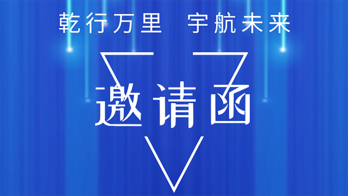 【4T56展位號(hào)】乾宇集團(tuán)誠邀您參加2025年(第27屆)中國國際燃?xì)?、供熱技術(shù)與設(shè)備展覽會(huì)-乾宇集團(tuán)有限公司